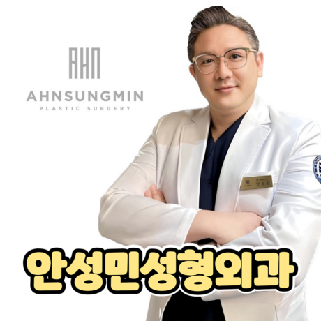 여름 눈밑지방재배치수술 한다면 알아둘 점